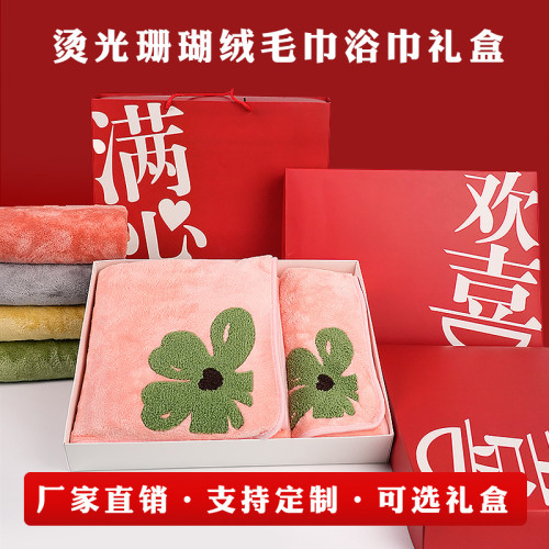 珊瑚絨燙光大花毛巾浴巾禮盒套裝加厚吸水年會活動結婚伴手禮