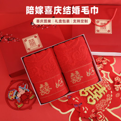 結婚紅毛巾純棉刺綉禮盒裝實用伴手禮毛巾廻禮陪嫁洗臉毛巾