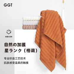日本GGT洗澡成人純棉浴巾吸水速乾不掉毛立體網格毛巾兩件套柔軟