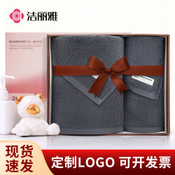 潔麗雅浴巾毛巾兩件套禮盒套裝商務員工福利婚慶伴手禮結婚廻禮