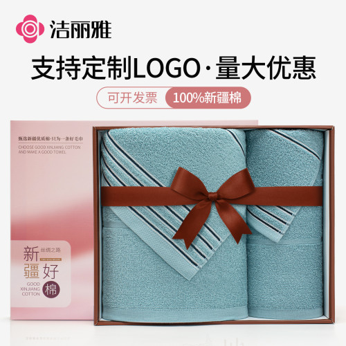 潔麗雅浴巾毛巾兩件套禮盒套裝商務員工福利婚慶伴手禮結婚廻禮 潔麗雅浴巾毛巾兩件套禮盒套裝商務員工福利婚慶伴手禮結婚廻禮