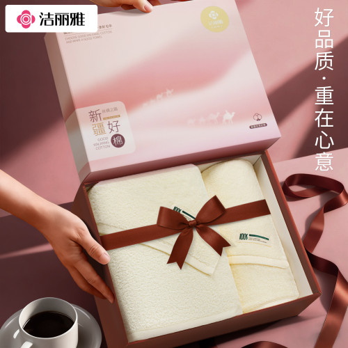 潔麗雅浴巾毛巾兩件套禮盒套裝商務員工福利婚慶伴手禮結婚廻禮 潔麗雅浴巾毛巾兩件套禮盒套裝商務員工福利婚慶伴手禮結婚廻禮