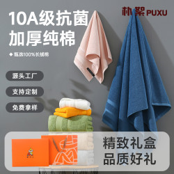 10a抗菌毛巾浴巾傾城套盒三件套a類加厚純棉伴手禮禮品