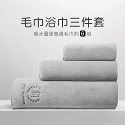 雪花絨浴巾三件套男女家用比吸水速乾毛巾不毛