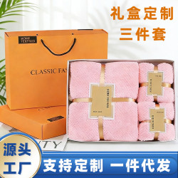 禮盒裝三件套珊瑚絨菠蘿格毛巾浴巾套宣傳活動伴手禮