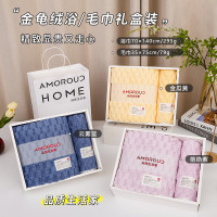 慕凡朵雲朵格珊瑚絨浴巾毛巾禮盒套裝三件套活動禮品伴手禮開業