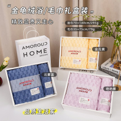 慕凡朵雲朵格珊瑚絨浴巾毛巾禮盒套裝三件套活動禮品伴手禮開業