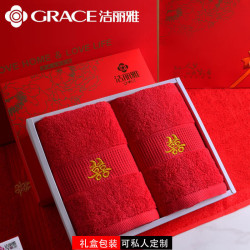 潔麗雅喜慶毛巾禮盒大紅純棉婚慶浴巾禮盒三件套裝結婚廻禮伴手禮