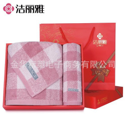 潔麗雅純棉毛巾浴巾三件套禮盒裝婚慶伴手禮商務活動團購毛巾