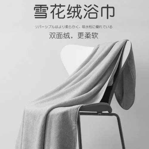 雪花絨浴巾三件套男女家用比純棉吸水速乾不毛毛巾歐清壓縮其他 雪花絨浴巾三件套男女家用比純棉吸水速乾不毛毛巾歐清壓縮其他