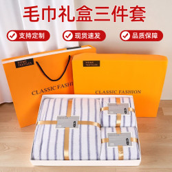 珊瑚絨禮盒毛巾浴巾套裝結婚伴手禮毛巾浴巾套盒年會禮品毛巾