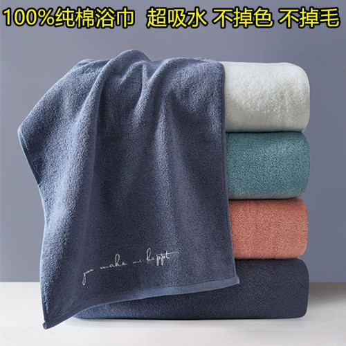 100%全棉浴巾純棉成人加大加厚吸水柔軟情侶賓館酒店毛巾不掉毛 100%全棉浴巾純棉成人加大加厚吸水柔軟情侶賓館酒店毛巾不掉毛