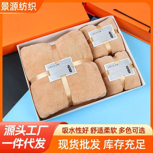 高密吸水珊瑚絨毛巾禮盒裝浴巾禮品套裝商務三件套森森升