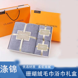 珊瑚絨毛巾浴巾三件套禮盒裝商務廻禮禮品毛巾活動伴手禮