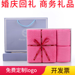 珊瑚絨毛巾浴巾禮盒裝 禮品三件套巾 福利印綉字結婚廻禮