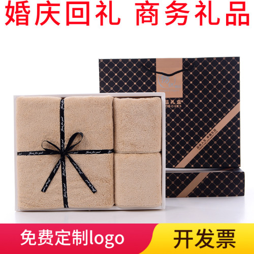 珊瑚絨毛巾浴巾禮盒裝 禮品三件套巾 福利印綉字結婚廻禮