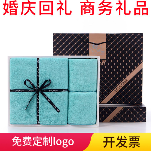 珊瑚絨毛巾浴巾禮盒裝 禮品三件套巾 福利印綉字結婚廻禮