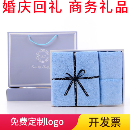 珊瑚絨毛巾浴巾禮盒裝 禮品三件套巾 福利印綉字結婚廻禮