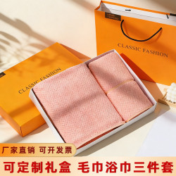 珊瑚絨毛巾浴巾三件套禮盒裝節日禮品套巾刺綉禮盒套巾