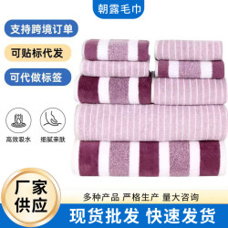  珊瑚絨大浴巾寬條紋柔軟吸水八件套不掉色速乾柔軟浴巾套巾