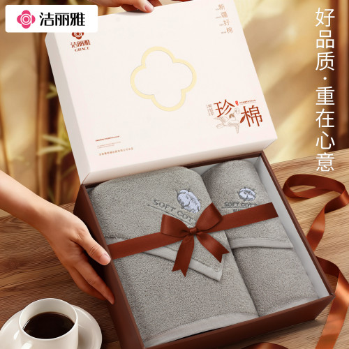 潔麗雅毛巾浴巾禮盒兩件套裝伴手禮結婚廻禮員工生日活動刺綉
