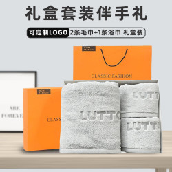 禮品毛巾浴巾五星級酒店全棉套巾刺綉民宿節日禮品浴巾