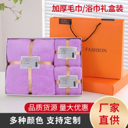 加厚珊瑚絨毛巾浴巾年會毛巾禮品結婚伴手禮組合毛巾