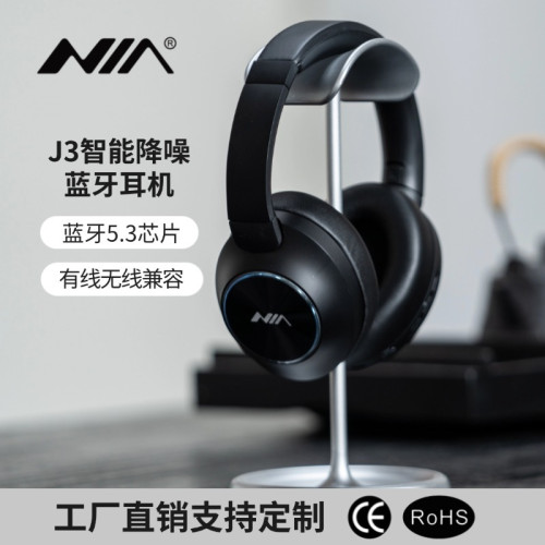 NIA-J3 ANC降噪耳機頭戴式藍牙耳機ANC耳機蛋白皮舒適罩耳接O單