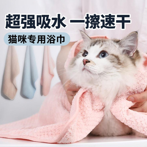 【寵物速乾浴巾】貓咪吸水毛巾吸水擦狗狗毛巾浴袍洗澡