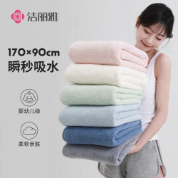 潔麗雅浴巾170*90加大加厚柔軟吸水男女大人A類酒店珊瑚絨大浴巾