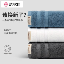 潔麗雅純棉毛巾加厚酒店吸水柔軟親膚洗澡洗臉毛巾家居230148