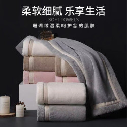 珊瑚絨毛巾加厚加大酒店專用厚實吸水浴巾柔軟舒適擦臉毛巾