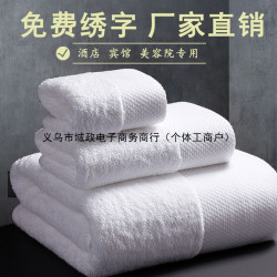 賓館民宿毛巾白色酒店吸水加厚純棉不掉毛美容院鋪床大浴巾