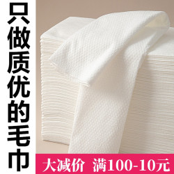 髮廊美容美髮理髮店足浴一次性毛巾浴巾擦頭包頭無紡布洗腳紙家用