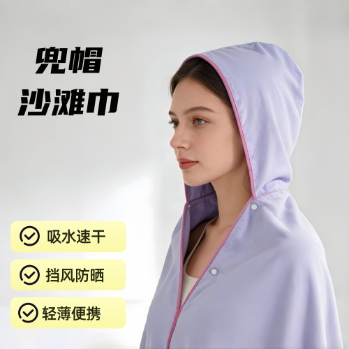 兜帽速乾巾超細纖維連帽沙灘巾吸水毛巾速乾潛水浴巾