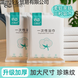 一次性浴巾毛巾套裝酒店民宿賓館洗浴桑拿出差旅行可攜式加大厚