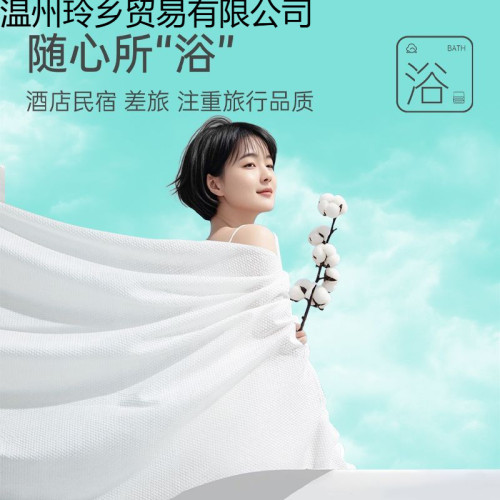 一次性浴巾毛巾套裝酒店民宿賓館洗浴桑拿出差旅行可攜式加大厚 一次性浴巾毛巾套裝酒店民宿賓館洗浴桑拿出差旅行可攜式加大厚