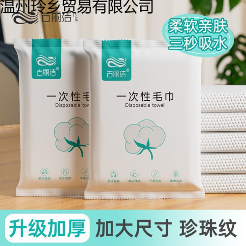 一次性浴巾毛巾套裝酒店民宿賓館洗浴桑拿出差旅行可攜式加大厚 一次性浴巾毛巾套裝酒店民宿賓館洗浴桑拿出差旅行可攜式加大厚