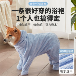 寵物吸水毛巾狗狗洗澡浴巾加厚速乾不易粘毛貓咪毛巾浴袍寵物用品