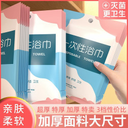 加厚加大一次性浴巾乾毛巾擦身體旅行美容洗浴溫泉酒店桑拿洗澡巾