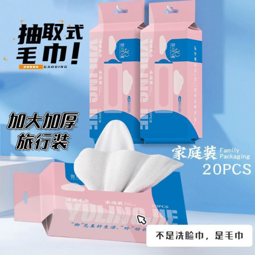 一次性毛巾旅行抽取式浴巾洗臉巾潔面巾加厚加大酒店洗澡巾