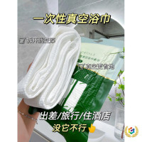 ✅旅行浴巾5包裝 爾木萄一次性浴巾加厚加大毛巾壓縮旅行旅遊綿柔