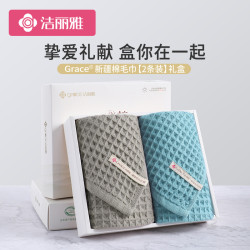 潔麗雅毛巾禮盒抗菌洗臉家用浴巾團購廻禮禮品禮盒伴手禮