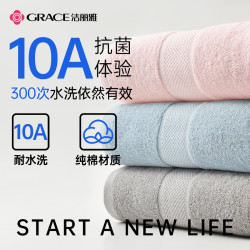 潔麗雅10A抗菌新疆棉浴巾 A類純棉加大加厚成人家用柔軟吸水親