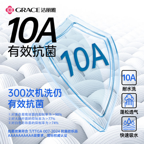 潔麗雅10A抗菌新疆棉浴巾 A類純棉加大加厚成人家用柔軟吸水親