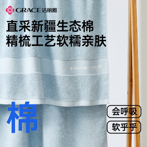 潔麗雅10A抗菌新疆棉浴巾 A類純棉加大加厚成人家用柔軟吸水親