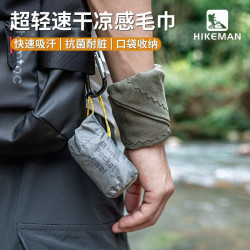 速乾毛巾戶外登山旅行可攜式冷感運動吸汗巾健身跑步遊泳漂流浴巾