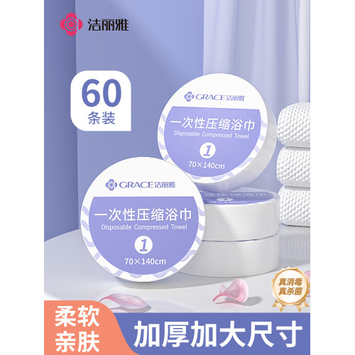 ✅壓縮浴巾一次性毛巾加厚加大洗臉巾旅行可攜式單獨包裝酒店 ✅壓縮浴巾一次性毛巾加厚加大洗臉巾旅行可攜式單獨包裝酒店