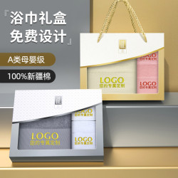 浴巾禮盒純棉毛巾三件套套盒活動禮品綉字新疆棉柔軟家用