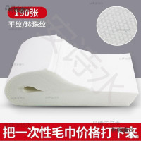 墊紙巾一次性毛巾擦腳足療足浴浴巾洗浴用的美容院美甲美髮麥太保